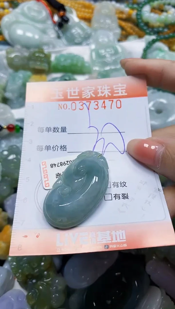 颈饰未镶嵌翡翠闪购0373471