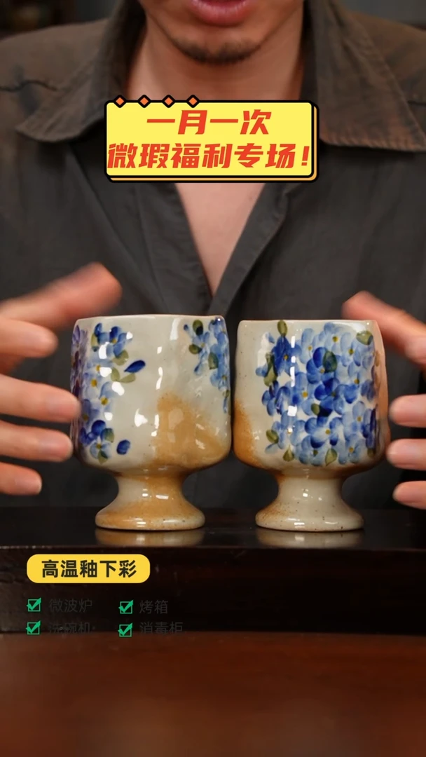 1釉下彩瑕疵福利品
