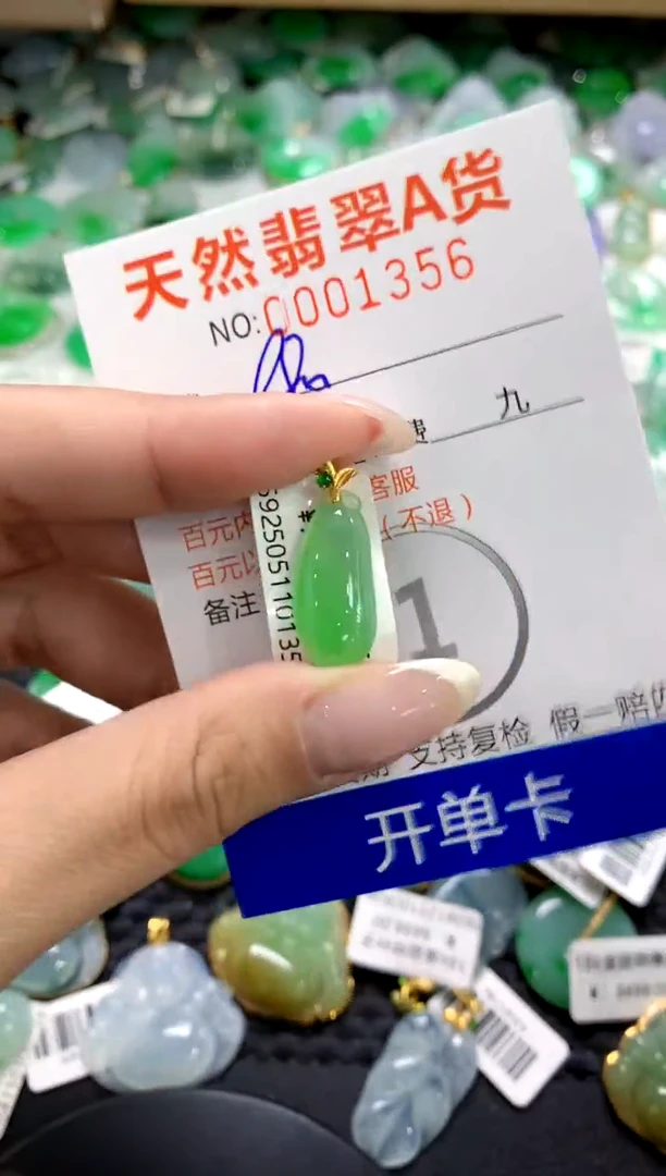 翡翠18K金镶嵌颈饰1111111111111111