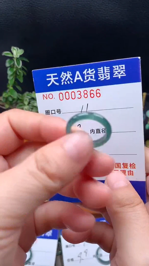 未镶嵌戒指翡翠11#