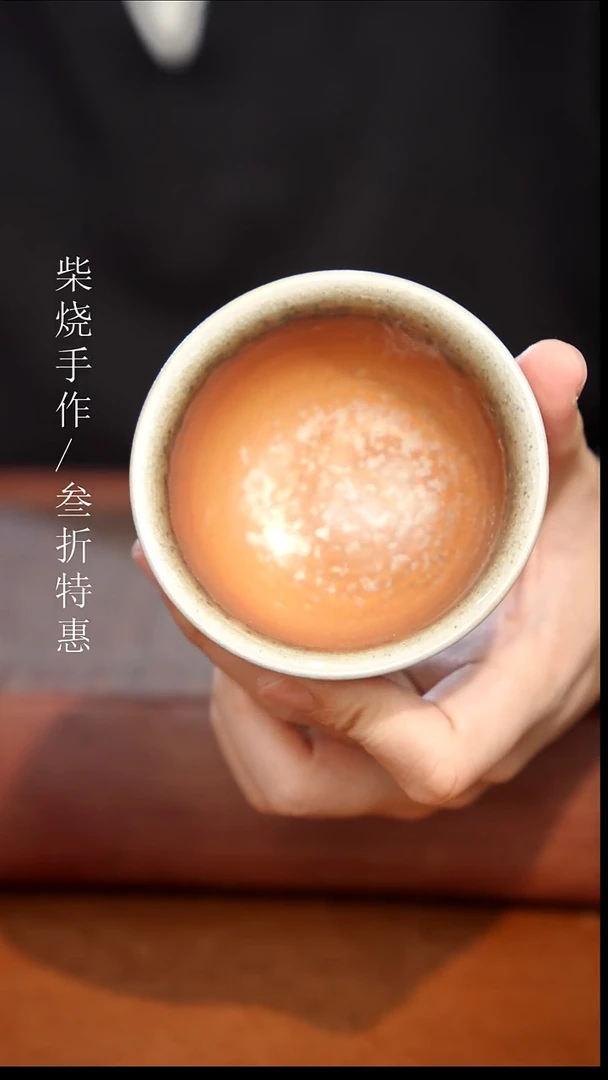 陶瓷奢瓷/瑞寅柴烧茶器（杯子）867