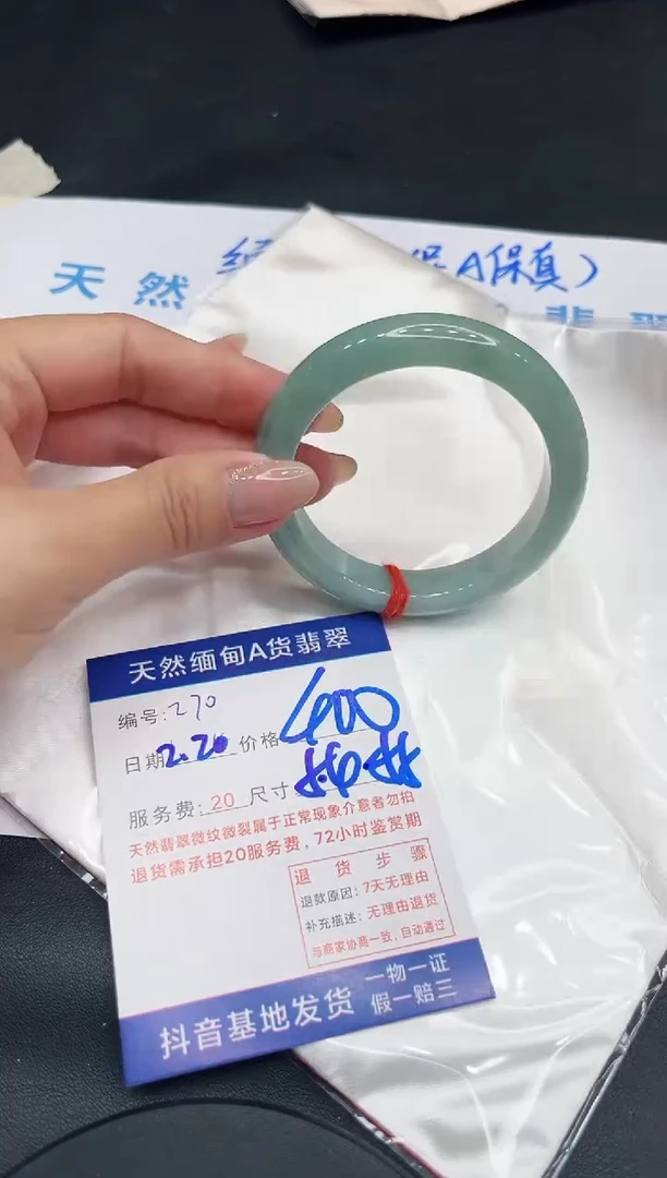 【闪购商品】翡翠手镯未镶嵌11111111