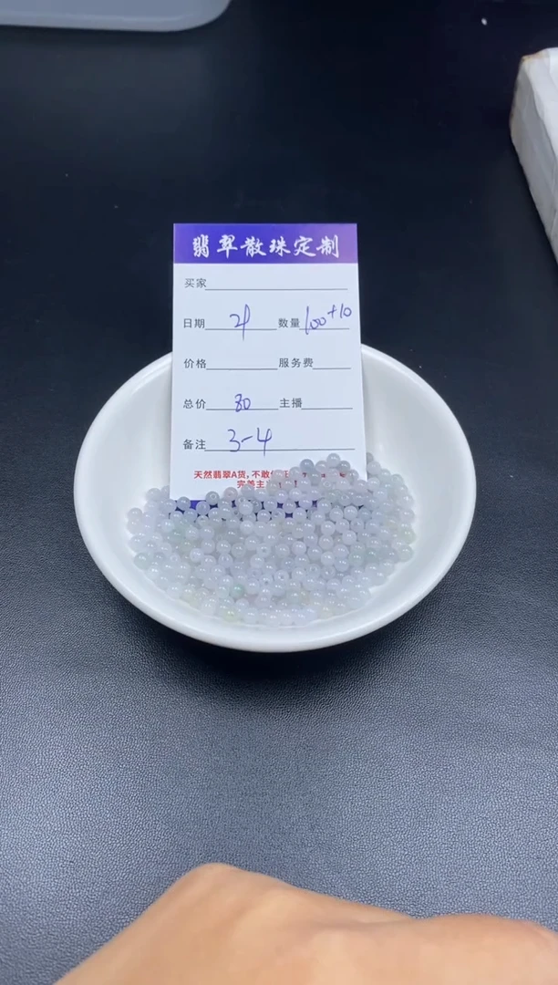 颈饰未镶嵌翡翠散珠批发DIY多样性发货