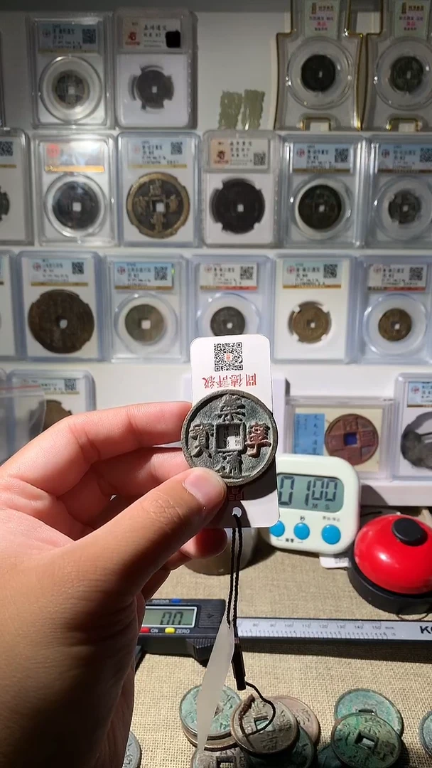 铜C****.吉泉轩-崇通16号