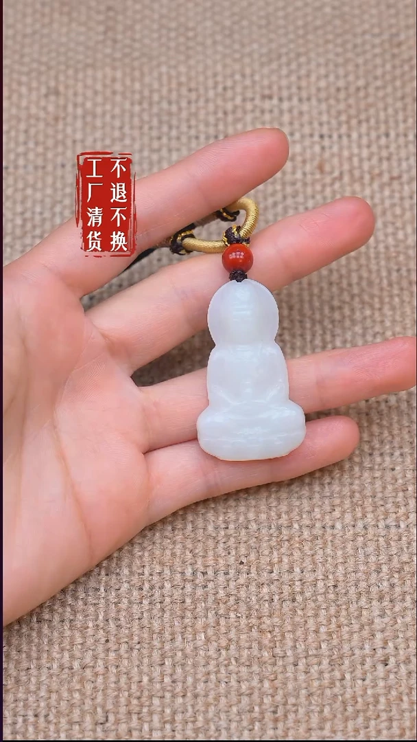 未镶嵌和田玉挂件21【不退不换】棉