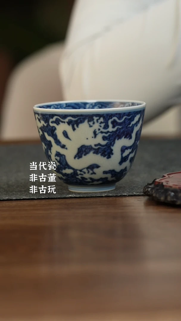 杯宣之堂 雕刻龙纹杯