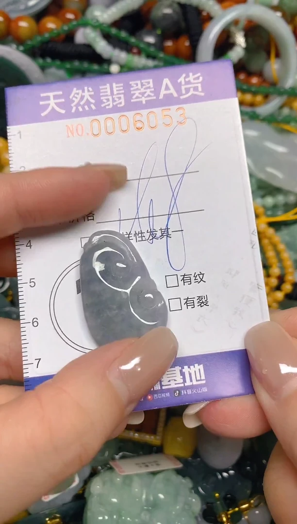 颈饰未镶嵌翡翠闪购0006053