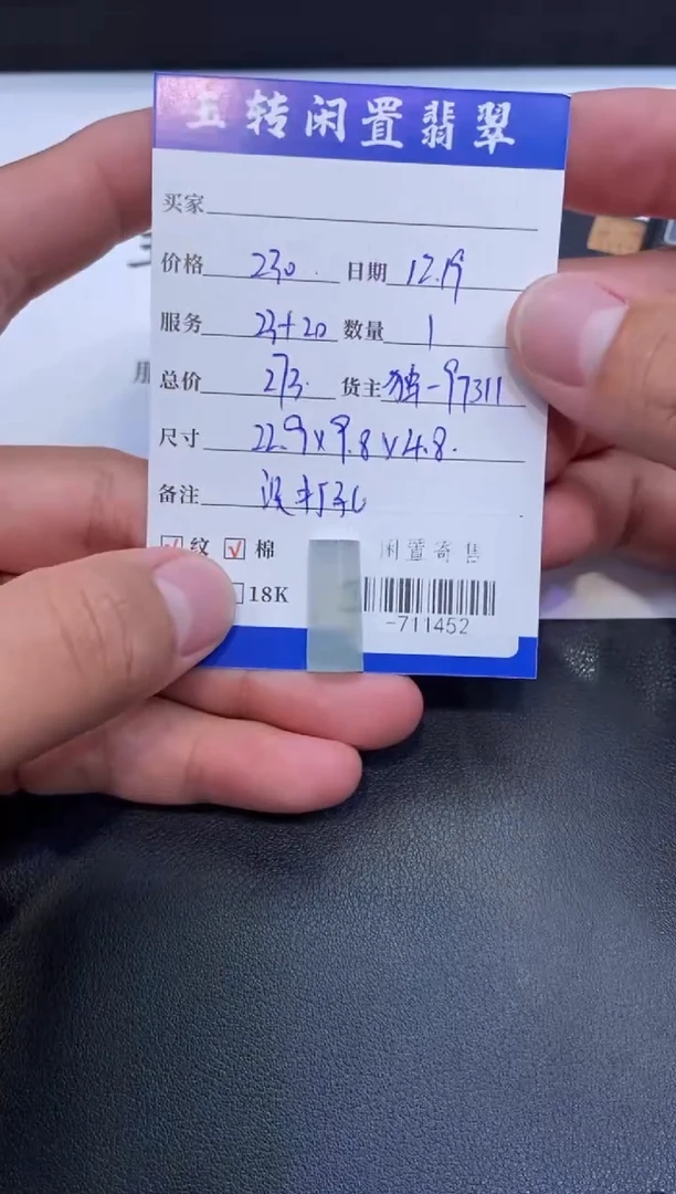 颈饰未镶嵌翡翠挂件多人-711452