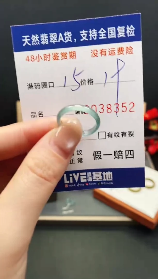 未镶嵌戒指翡翠8352