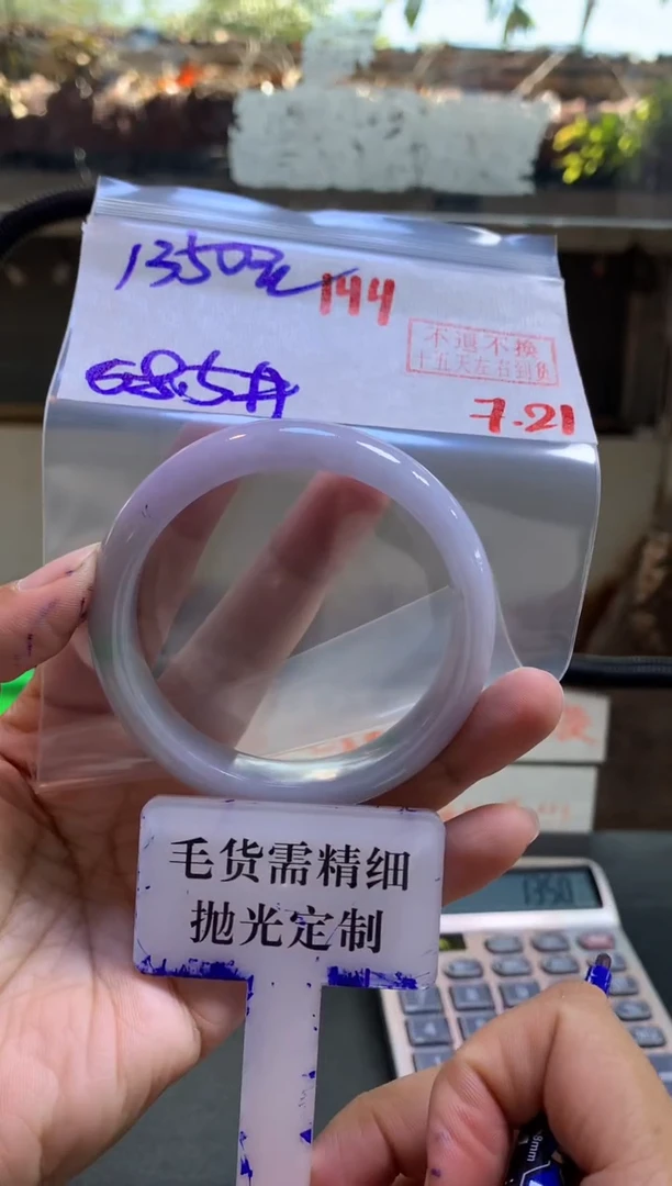 定制翡翠未镶嵌拍一发一随机发货  144