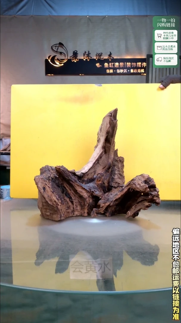 景沐沉木i026 43-26-40