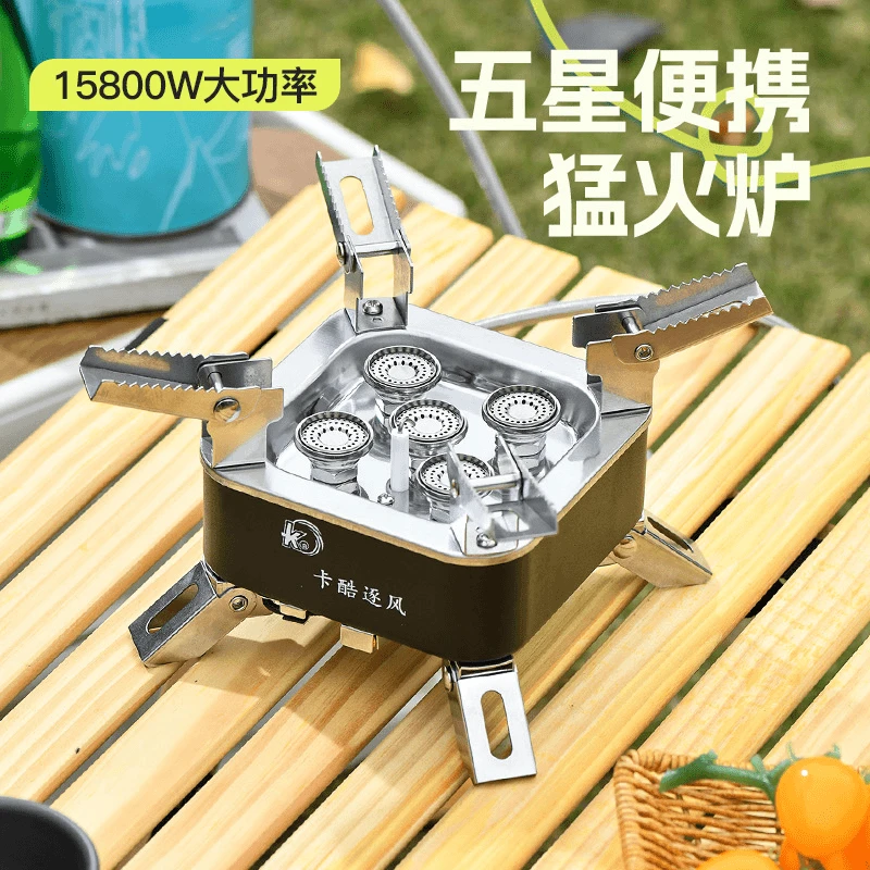 【卡酷2五星】猛火炉户外露营野炊野餐便携炉分体式卡式炉