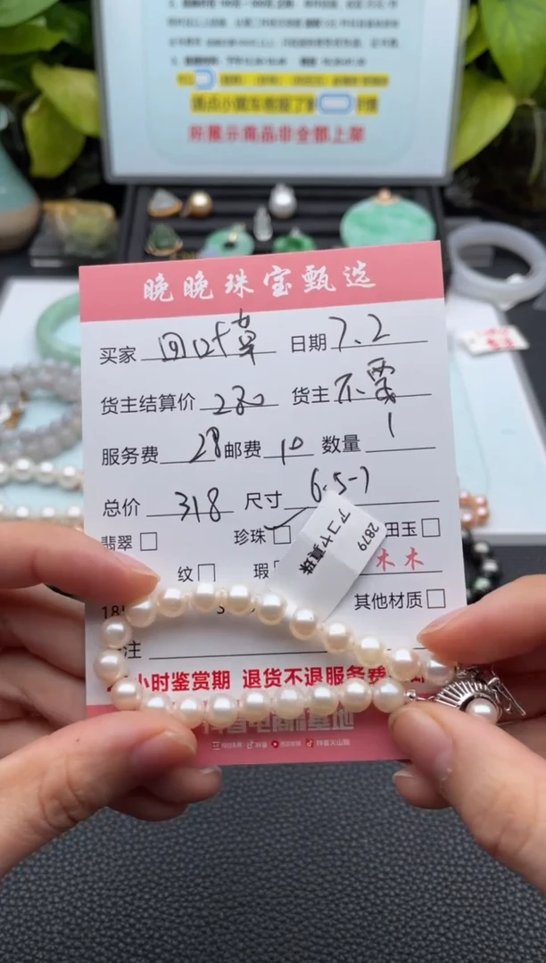 海水珍珠未镶嵌手串四****娘手串