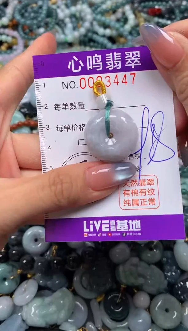 颈饰未镶嵌翡翠闪购003447