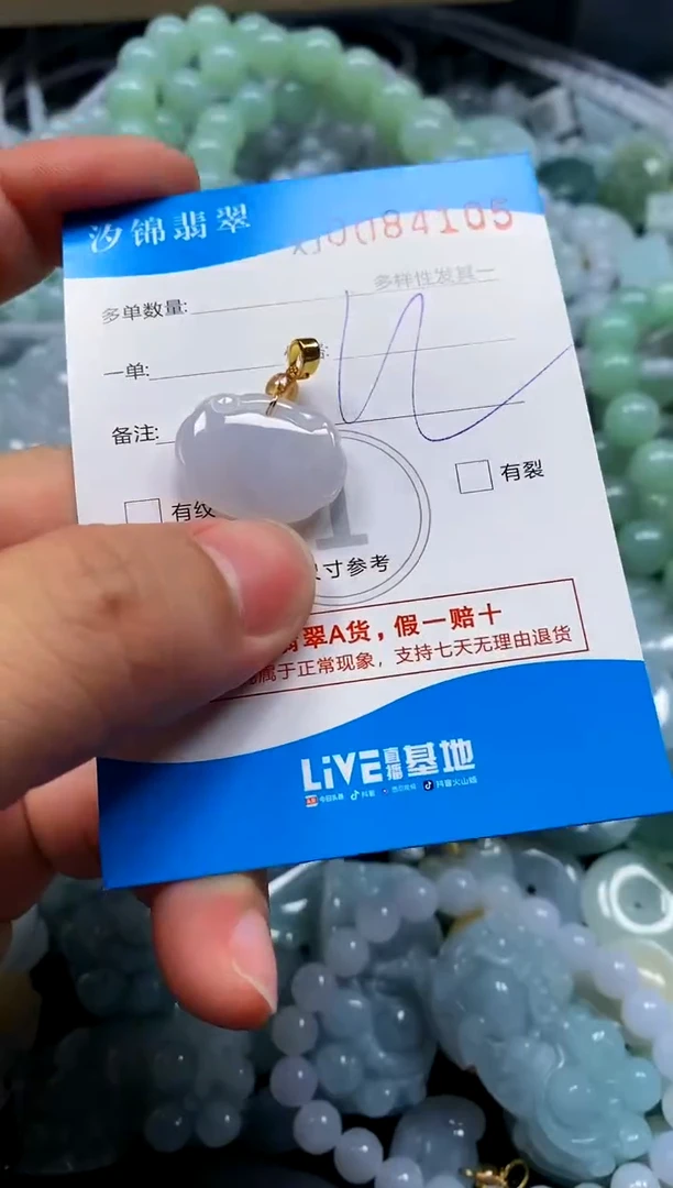 颈饰未镶嵌翡翠闪购商品0084105