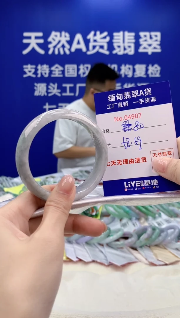 未镶嵌手镯翡翠天然翡翠A货07
