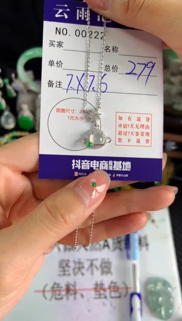 【闪购商品】翡翠颈饰银S925镶嵌多样性发一