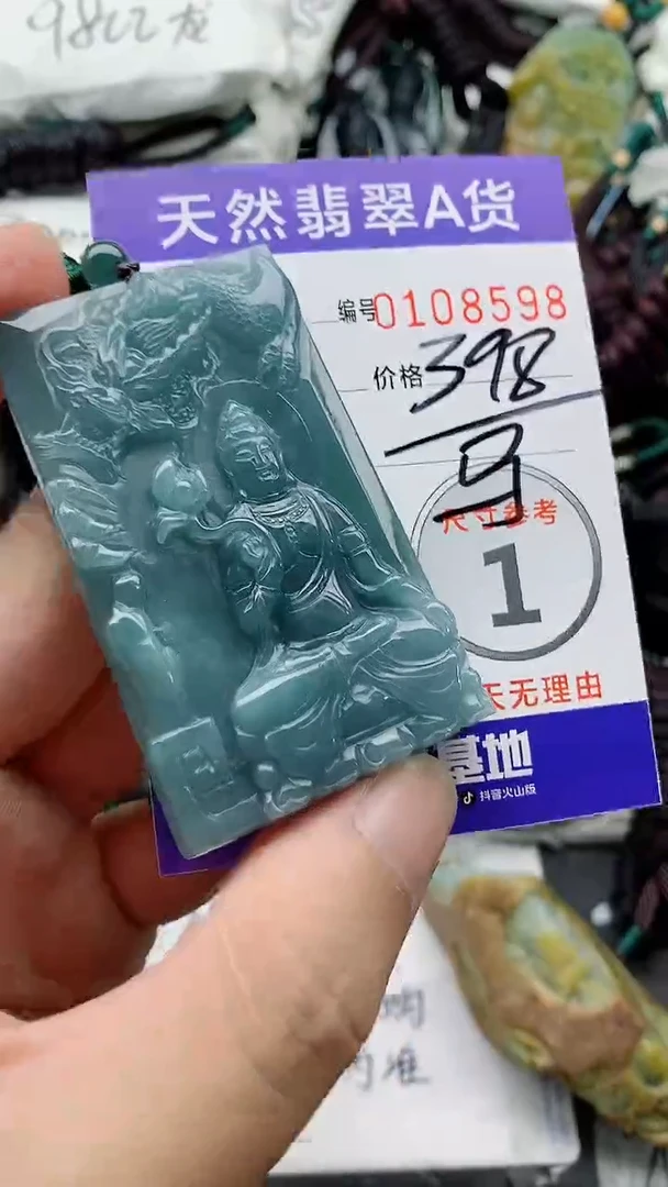 颈饰未镶嵌翡翠888