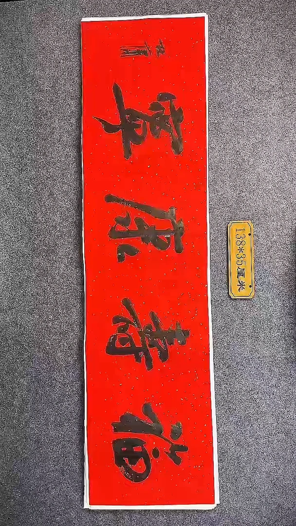 书法中书协杜潇书法002