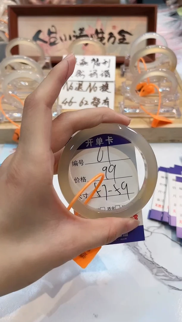 【闪购商品】玛瑙/玉髓手镯未镶嵌61-L马黑1瑕L-L57+
