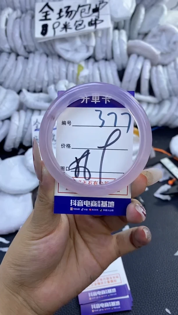 手镯玛瑙/玉髓未镶嵌377
