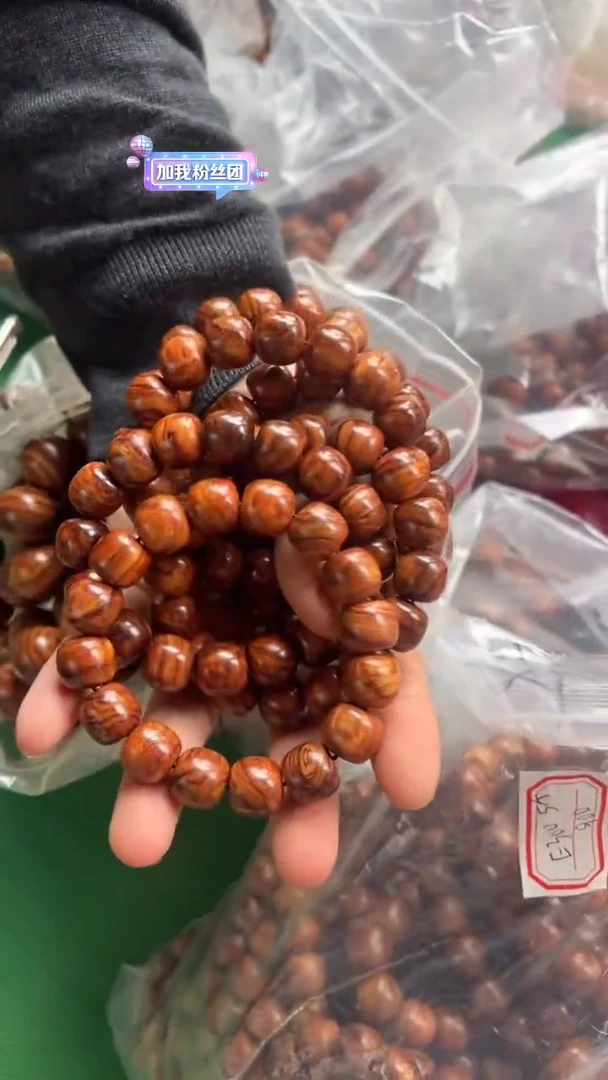 【闪购商品】黄花梨/降香黄檀手串/手链Z3海南黄花梨1314发一