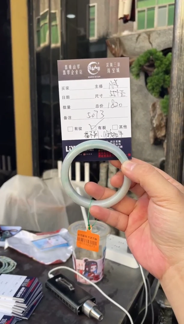 未镶嵌手镯翡翠W 55正圈 5073