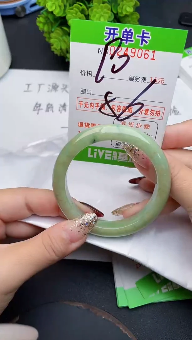 未镶嵌手镯翡翠61天然翡翠A货