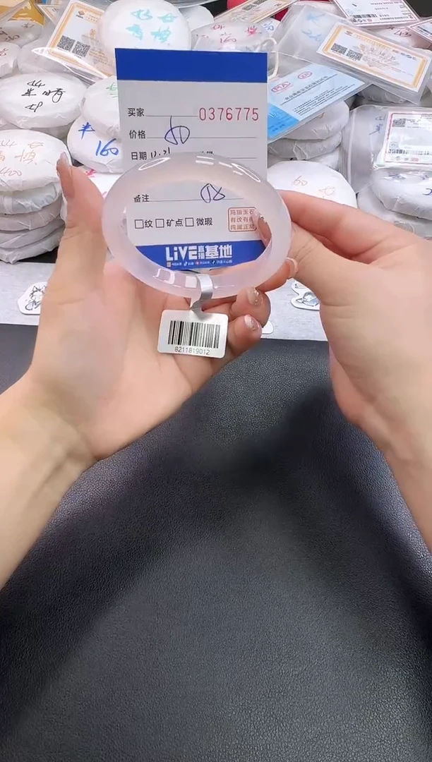 手镯玛瑙/玉髓未镶嵌6775