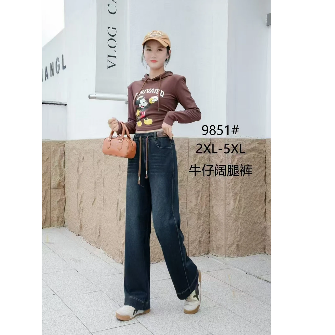 木禾-（宽边直筒）春季新款蓝色显瘦百搭宽边直筒牛仔裤 9851