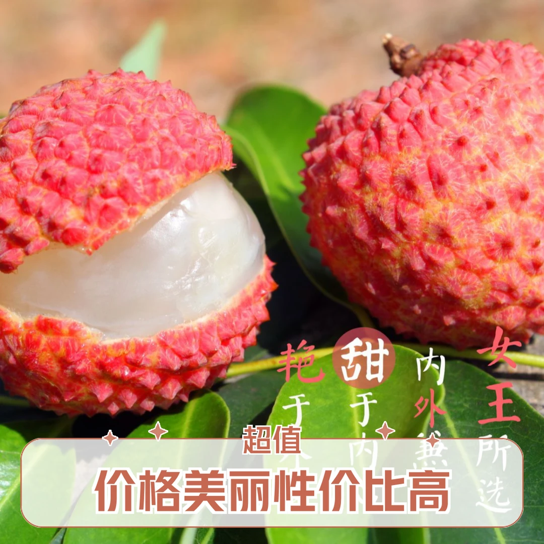 （九鼎直发）桂味荔枝一公斤京东同城包邮荔枝同城送