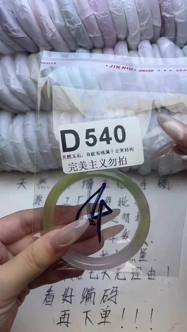 手镯玛瑙/玉髓未镶嵌54