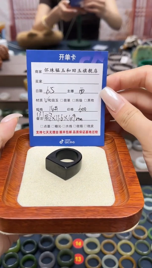 和田玉戒指未镶嵌14号