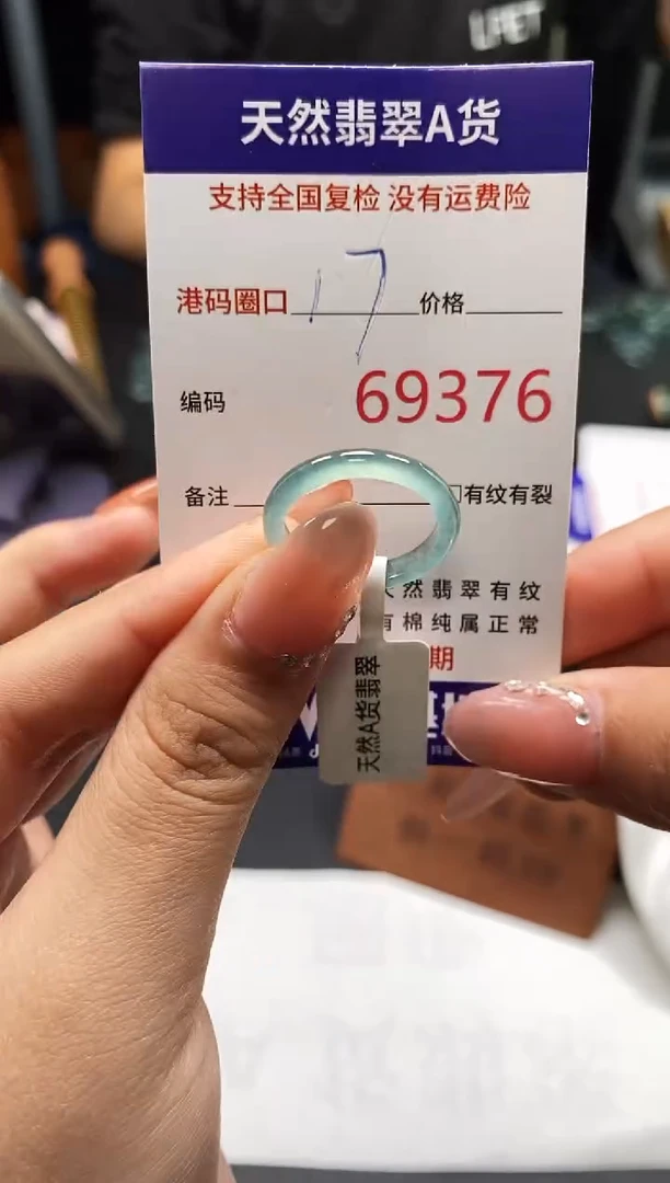 未镶嵌戒指翡翠天然A货翡翠9376