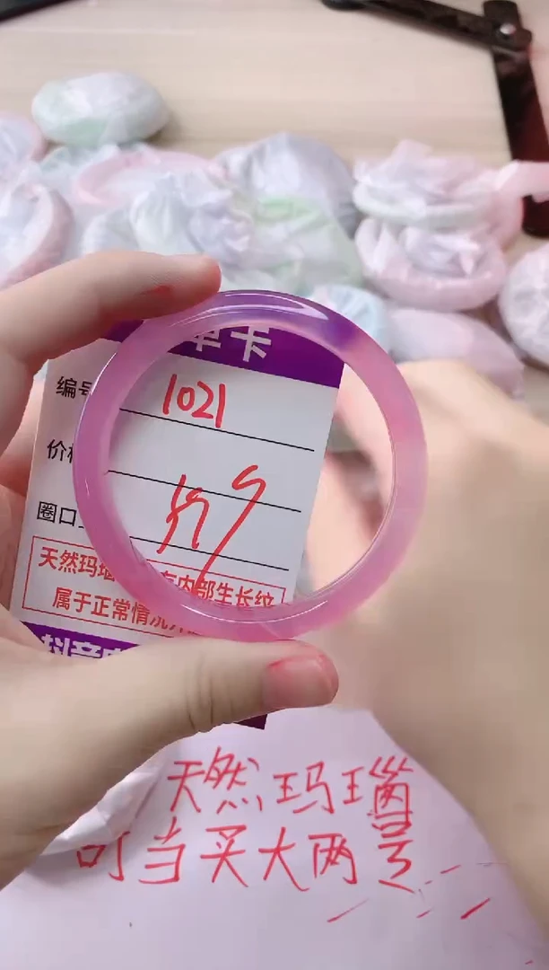 玛瑙/玉髓手镯未镶嵌1021