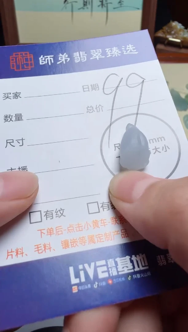 定制翡翠未镶嵌挂件