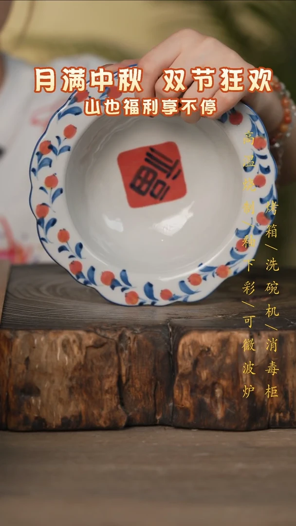 瓷片景德镇高温釉下彩可微波烤箱洗碗机