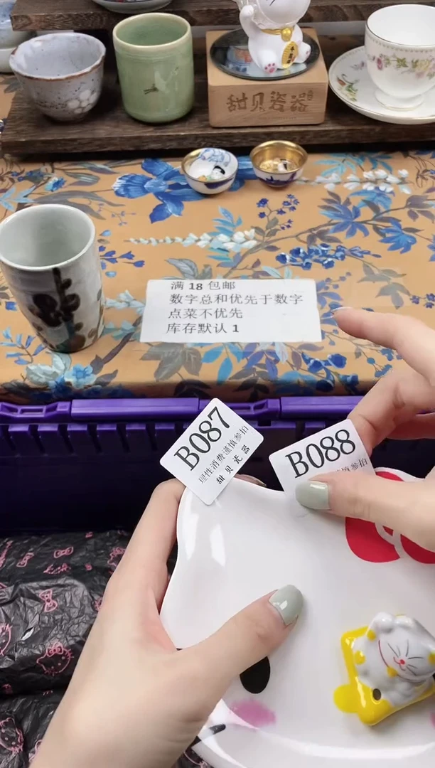 瓷片小*                B088