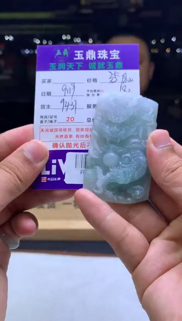 未镶嵌定制翡翠永**越F02018482