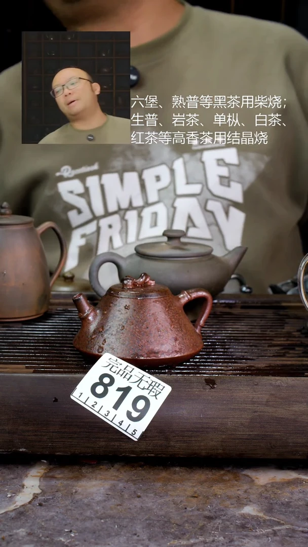 壶四大名陶钦州坭兴陶819