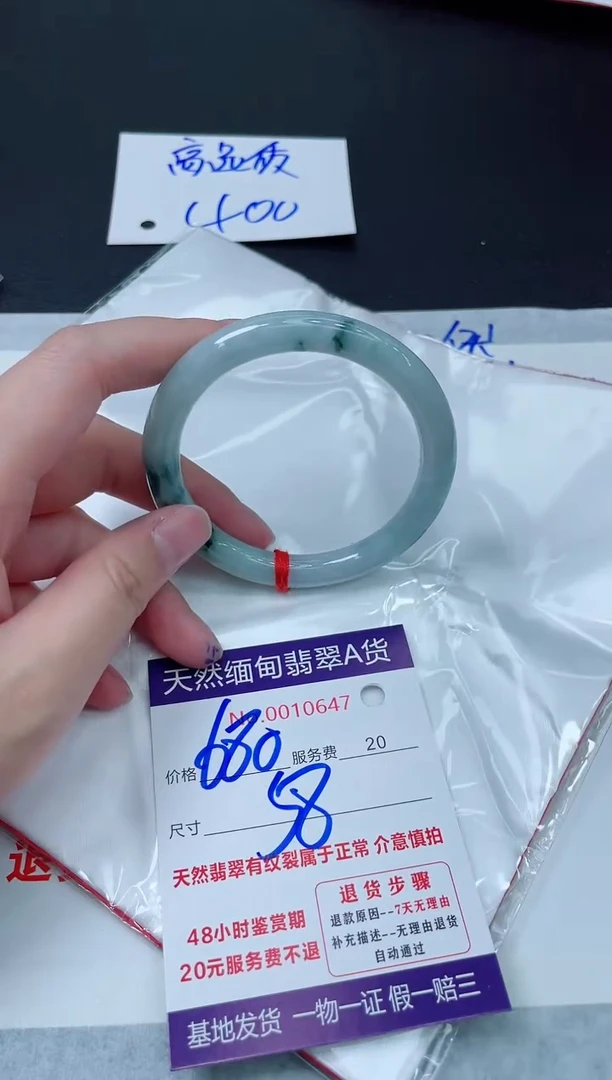 未镶嵌手镯翡翠680