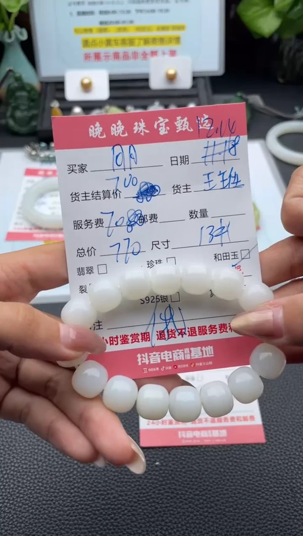 未镶嵌手链和田玉风**边手串