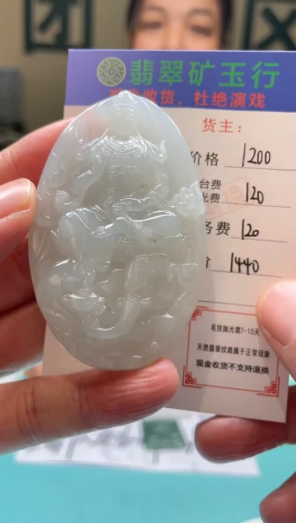 未镶嵌定制翡翠魔***人毛货-不退不换