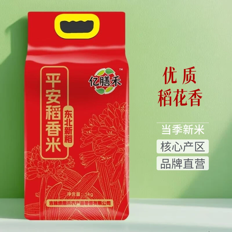 新米！亿膳禾东北大米吉林舒兰稻花香2号大米