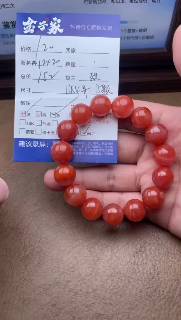 手串未镶嵌南红玛瑙535162475