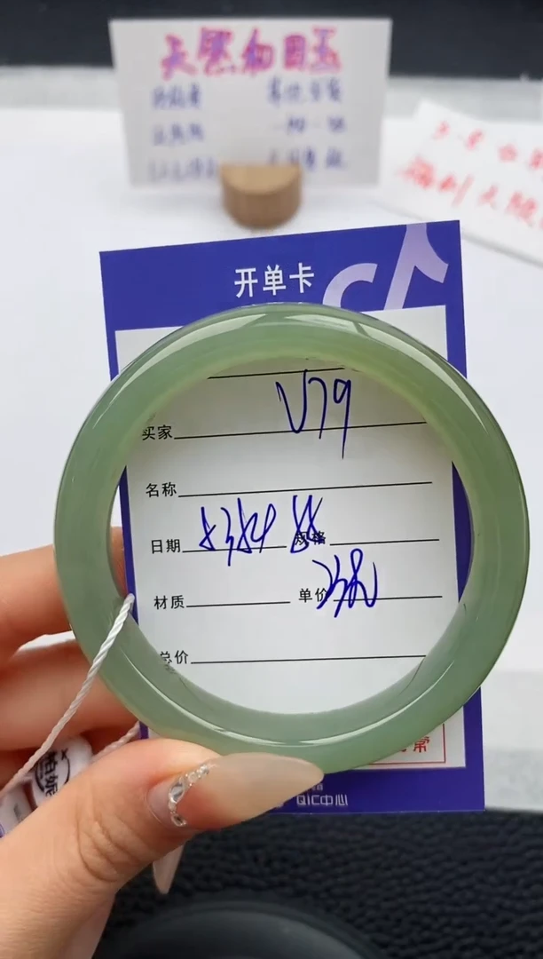 【闪购商品】和田玉手镯未镶嵌79友缘微色差T5