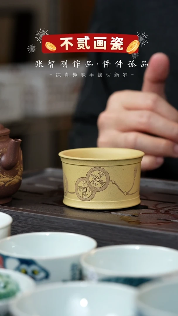 【闪购商品】紫砂茶壶杯研所-本山绿泥-赚钱杯-日进斗金