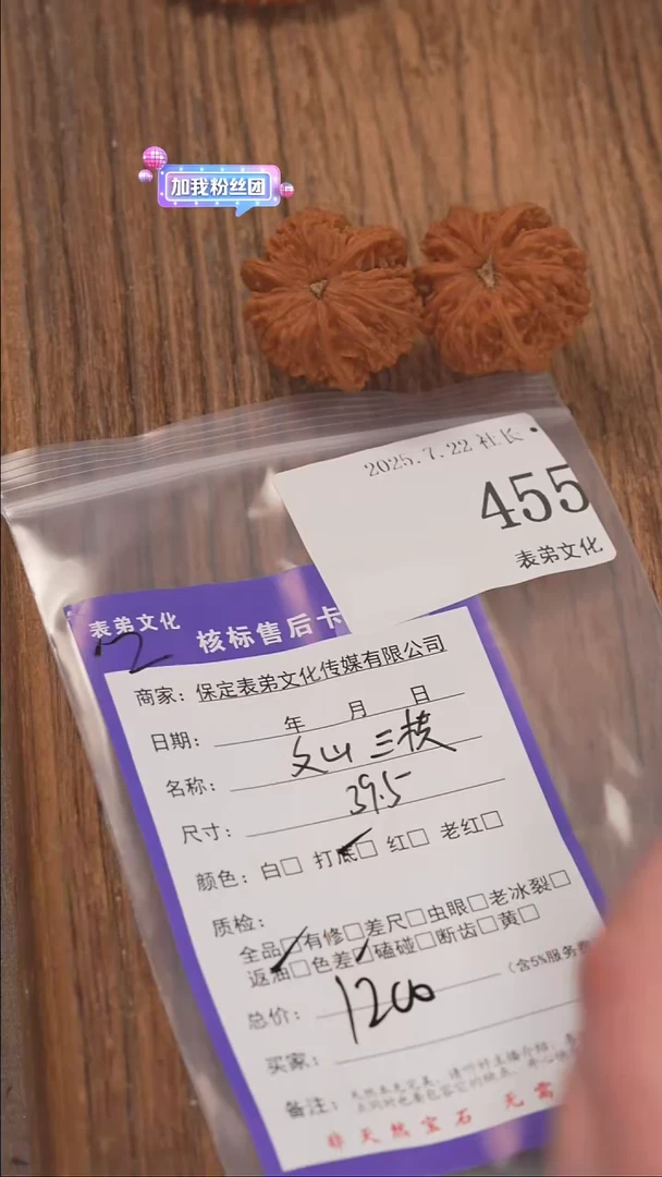 文玩核桃把件打*人表弟文化455文山三棱