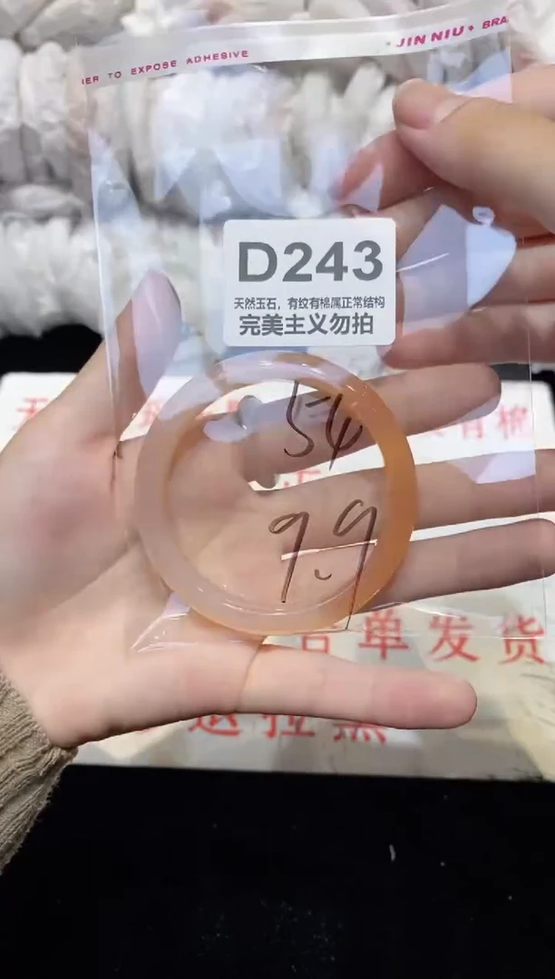 手镯玛瑙/玉髓未镶嵌54