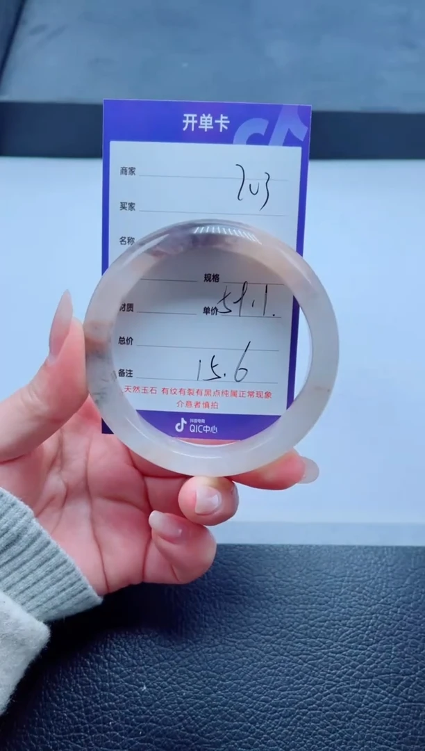 未镶嵌手镯石英质玉203-59